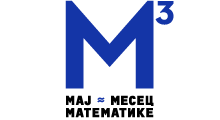 Мај месец математике